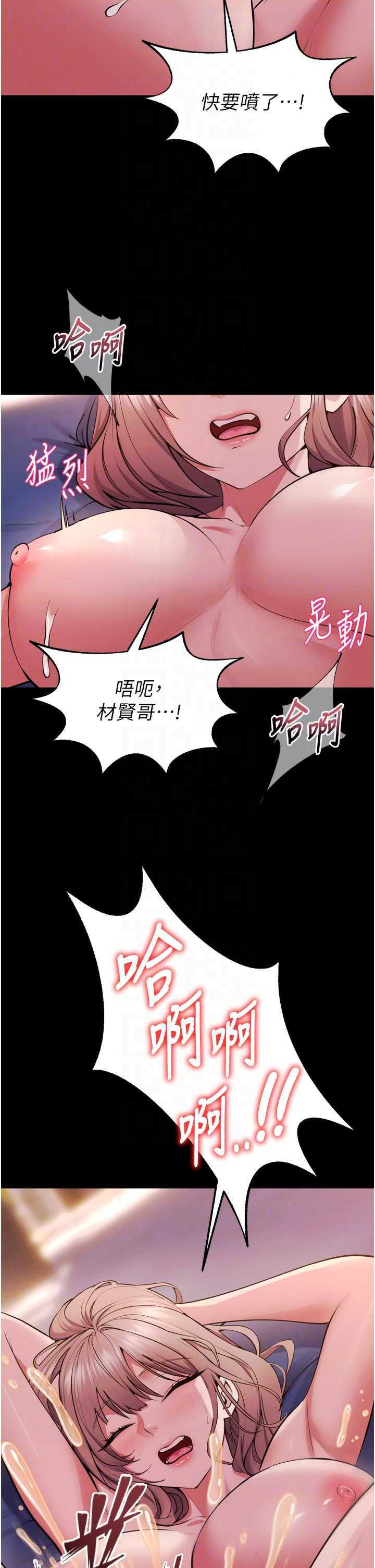 狱火重生 第81章 - 第26页