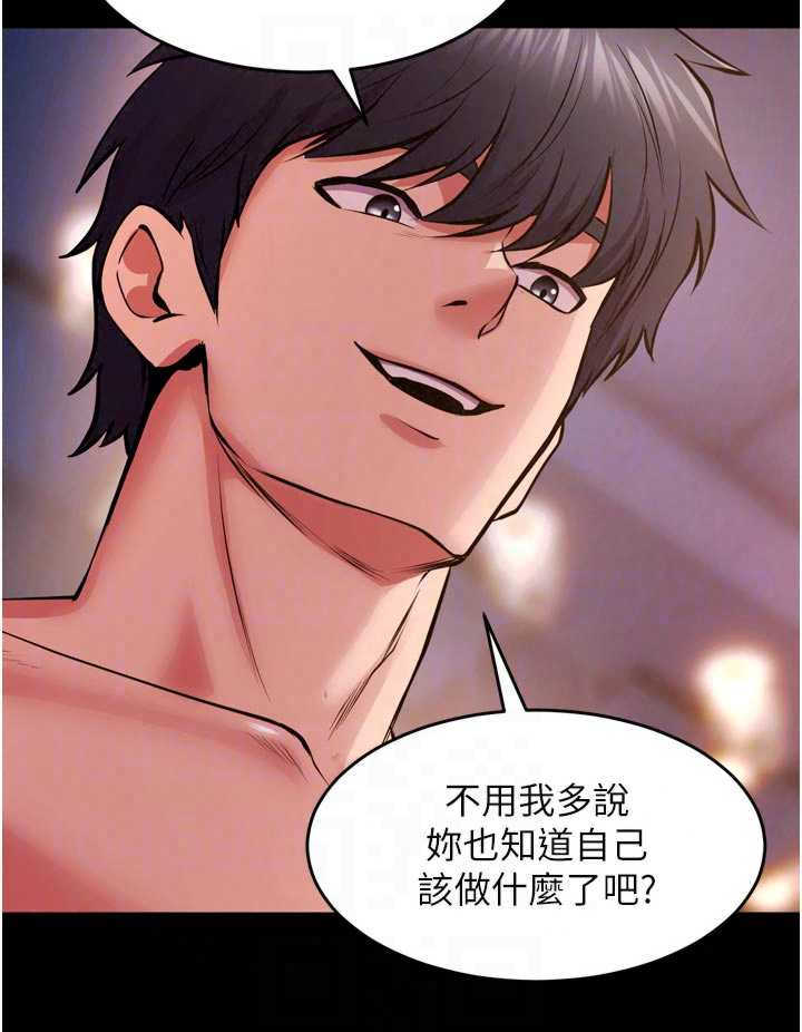 狱火重生 第81章 - 第32页