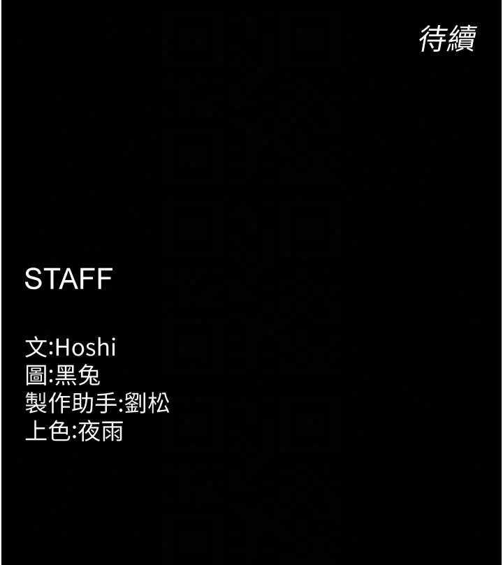 狱火重生 第81章 - 第35页