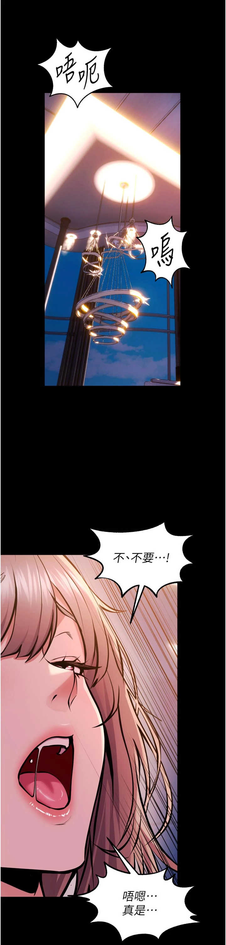 狱火重生 第82章 - 第4页