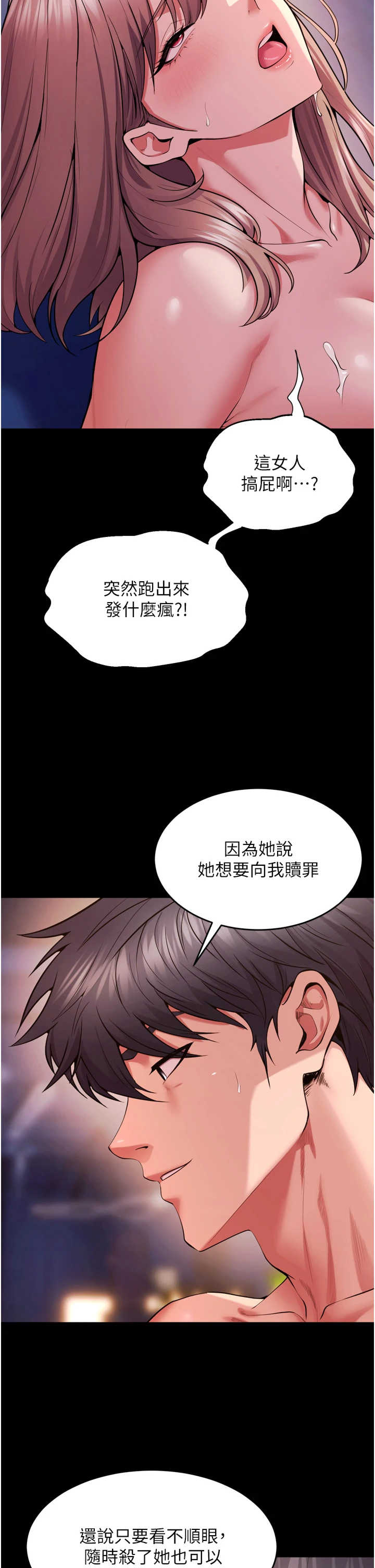 狱火重生 第82章 - 第7页