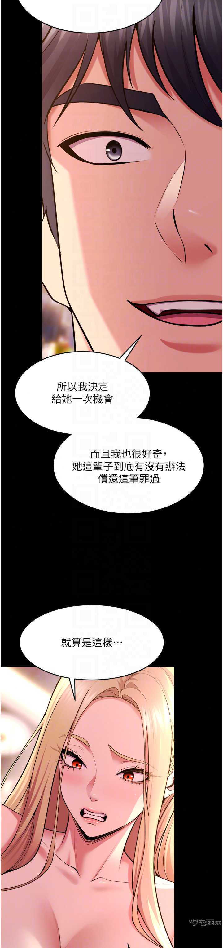 狱火重生 第82章 - 第8页
