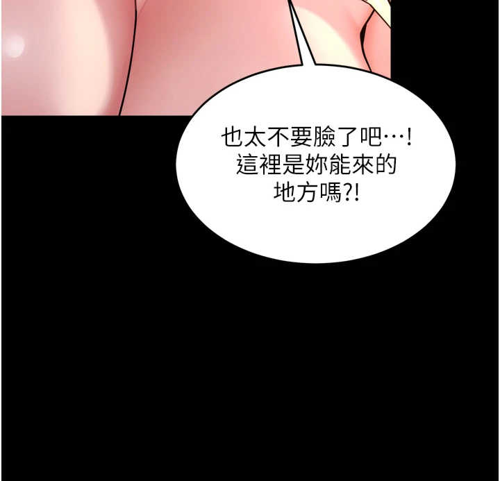 狱火重生 第82章 - 第9页
