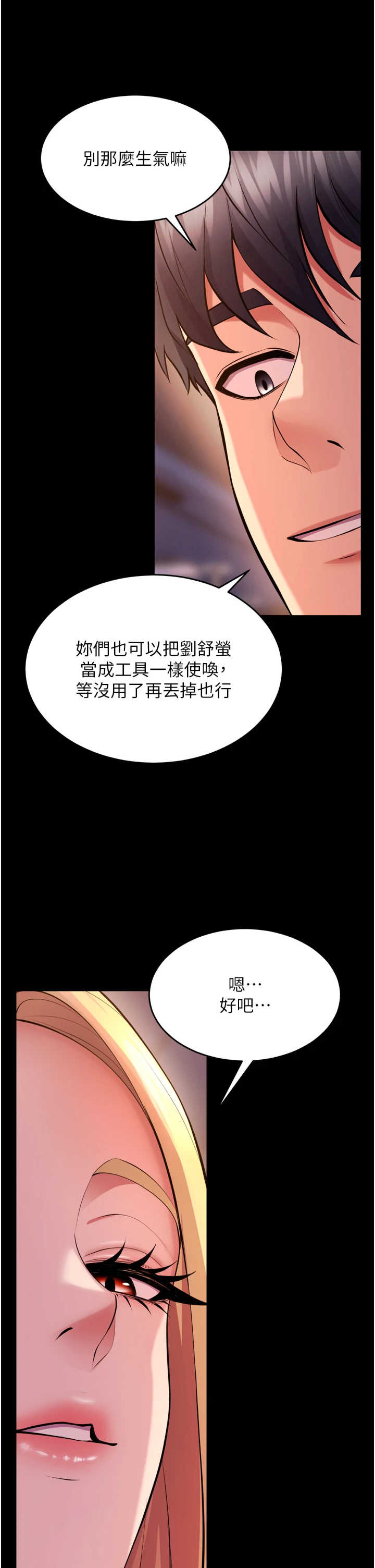 狱火重生 第82章 - 第10页