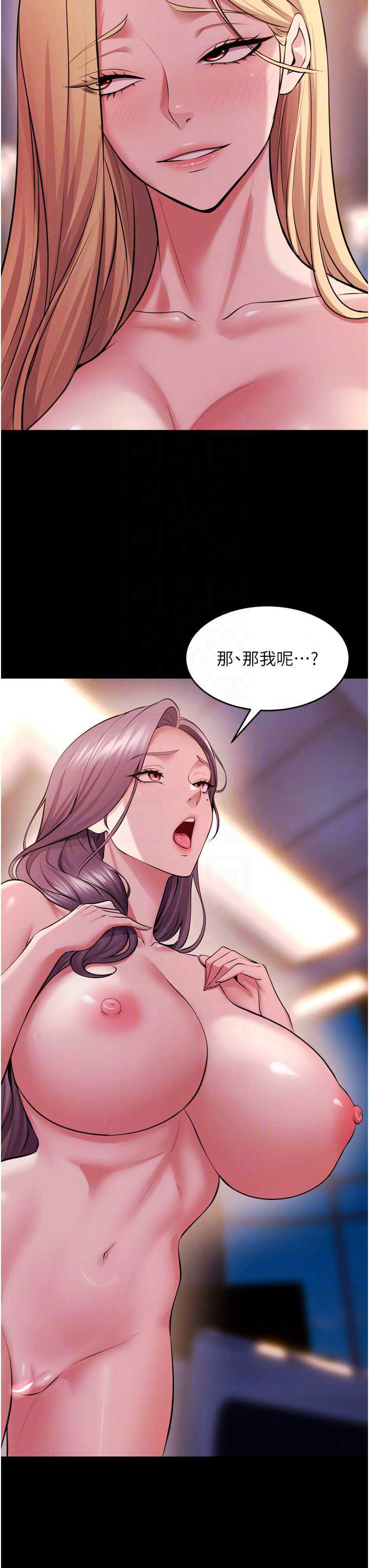 狱火重生 第82章 - 第12页