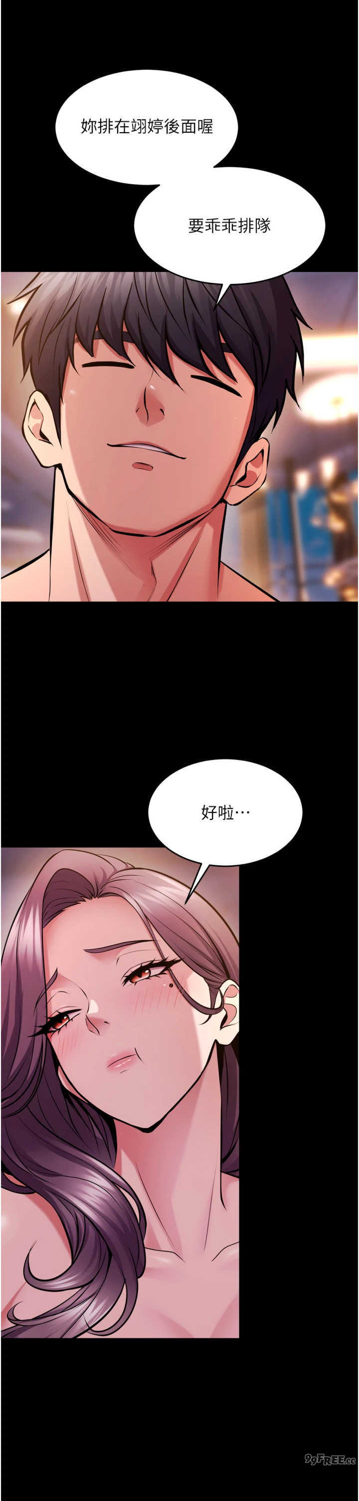 狱火重生 第82章 - 第13页