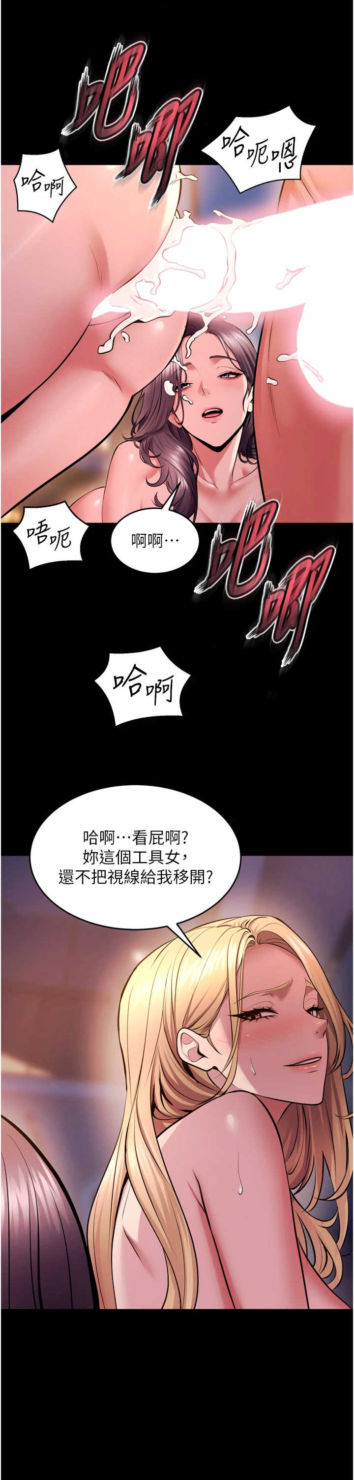 狱火重生 第82章 - 第21页