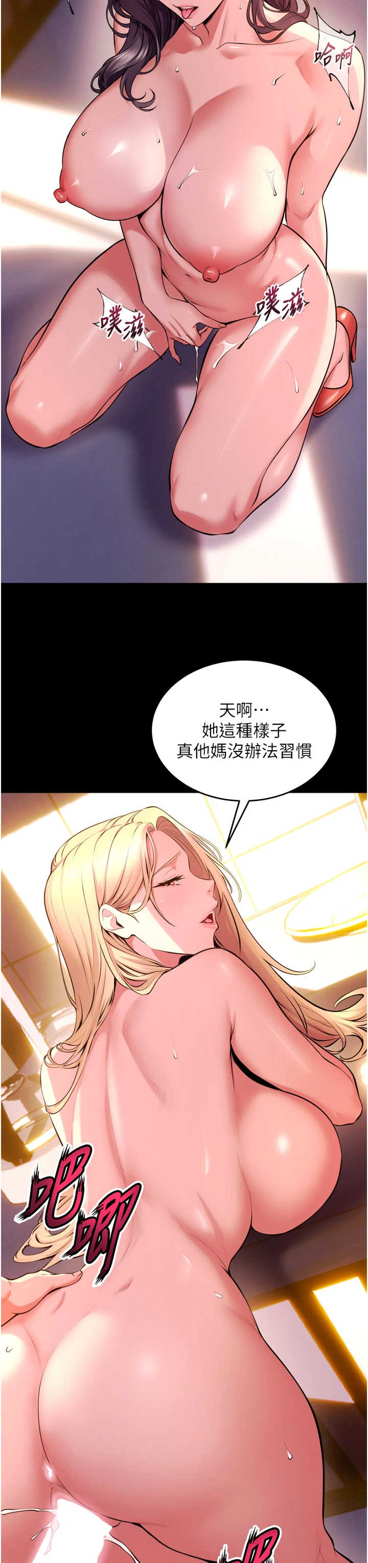 狱火重生 第82章 - 第27页
