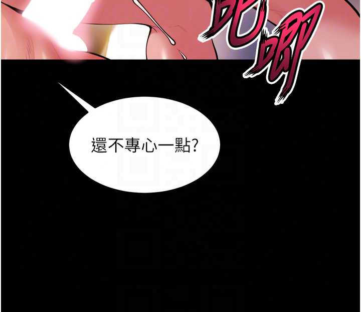 狱火重生 第82章 - 第28页