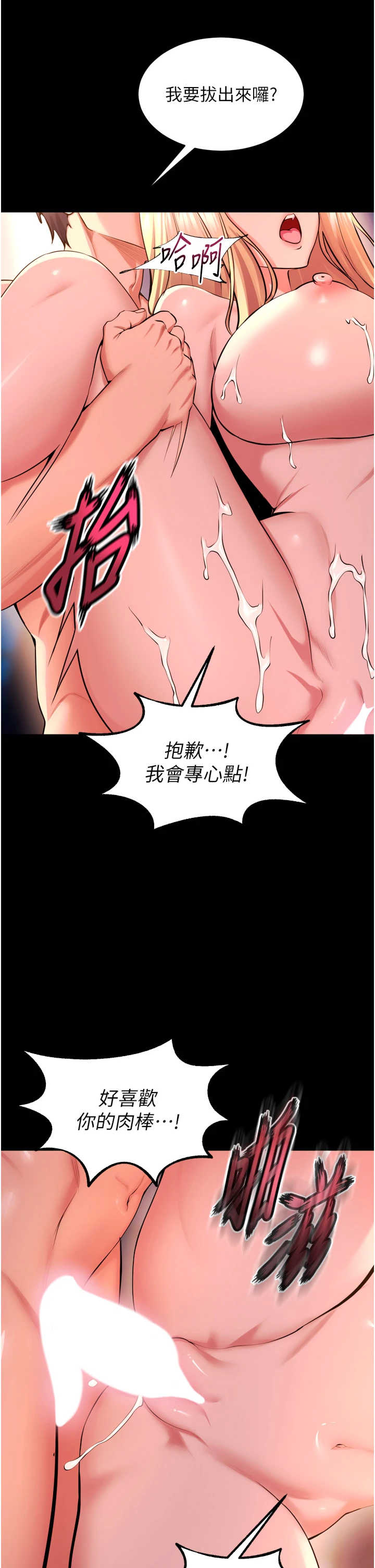 狱火重生 第82章 - 第29页