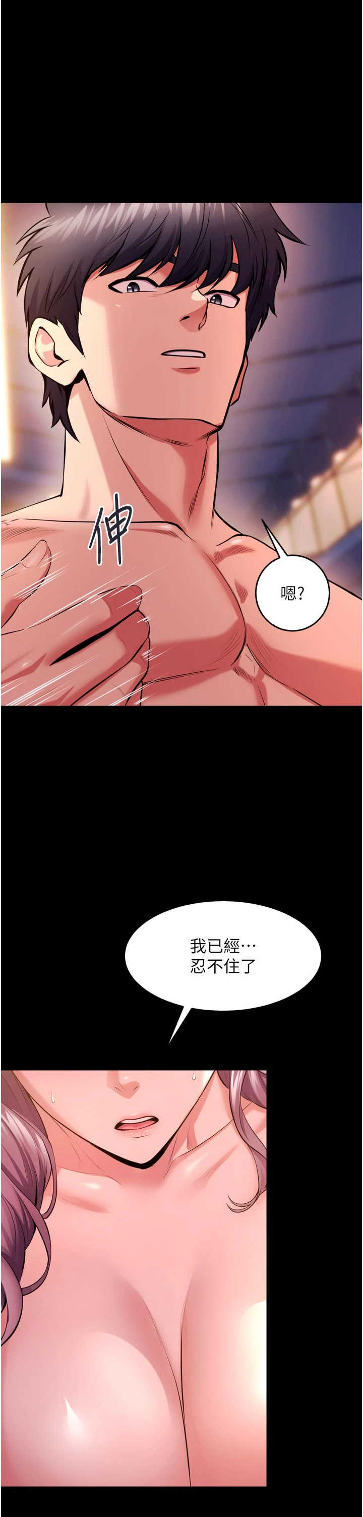 狱火重生 第83章 - 第1页