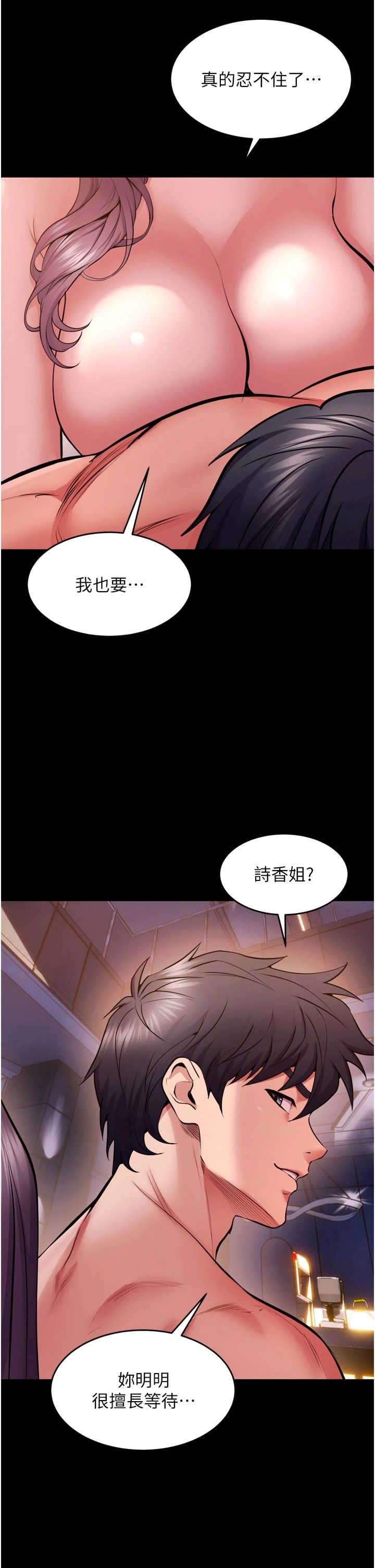 狱火重生 第83章 - 第5页