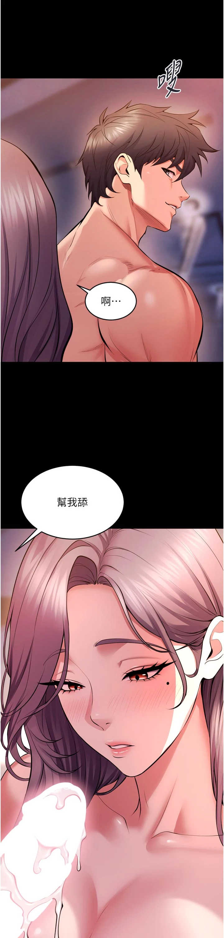 狱火重生 第83章 - 第15页