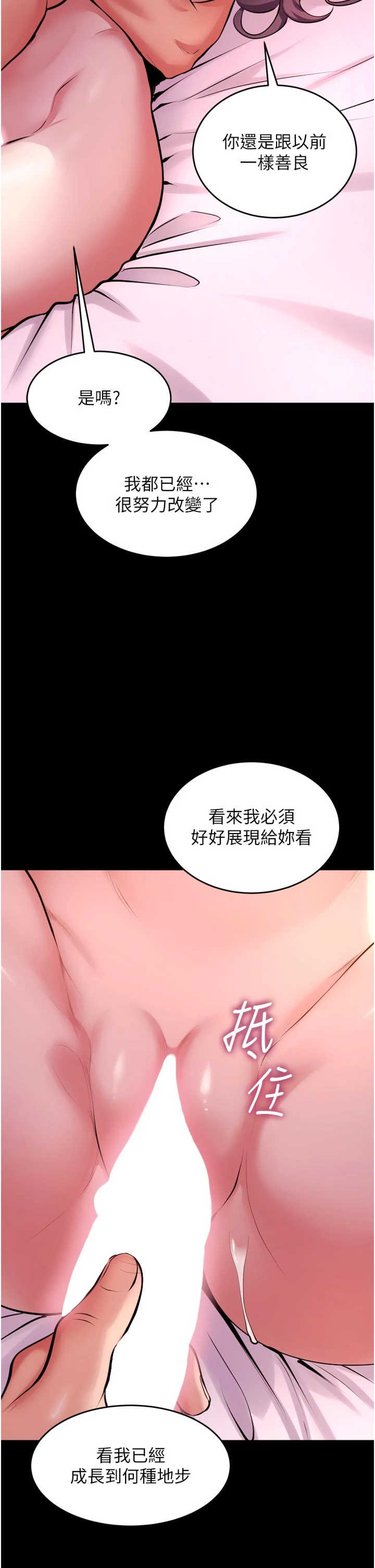 狱火重生 第83章 - 第24页