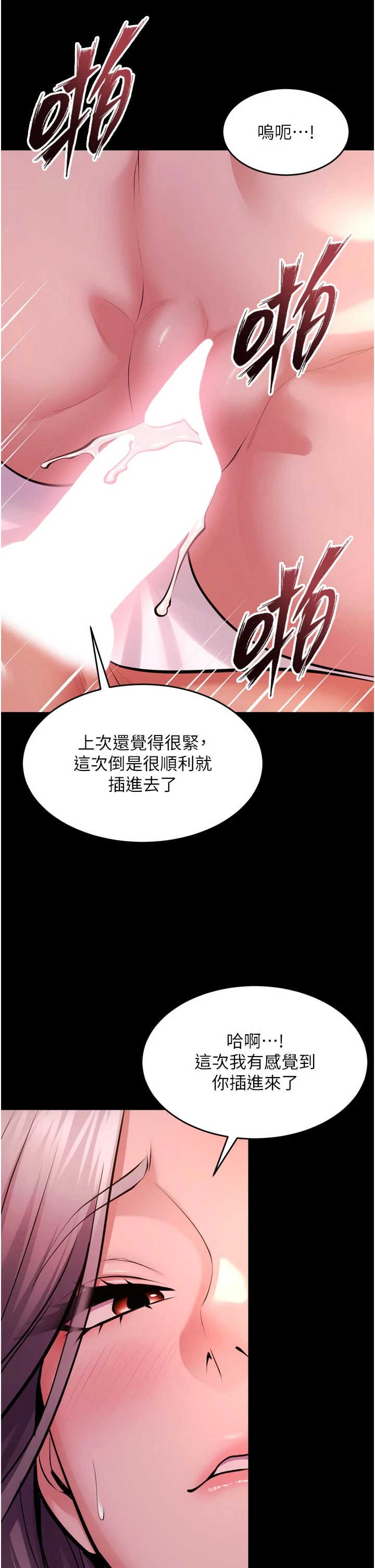 狱火重生 第83章 - 第26页