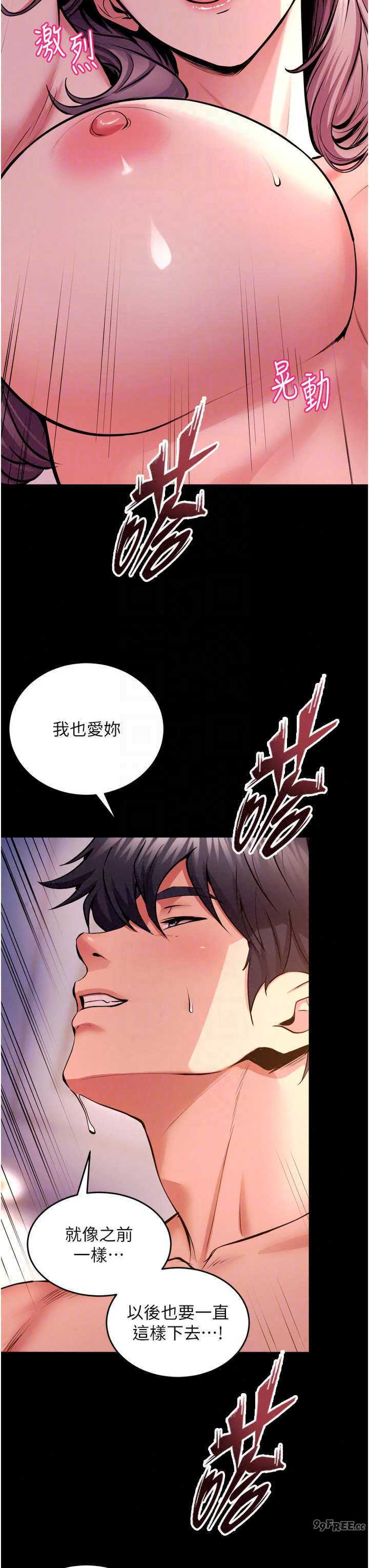 狱火重生 第83章 - 第28页