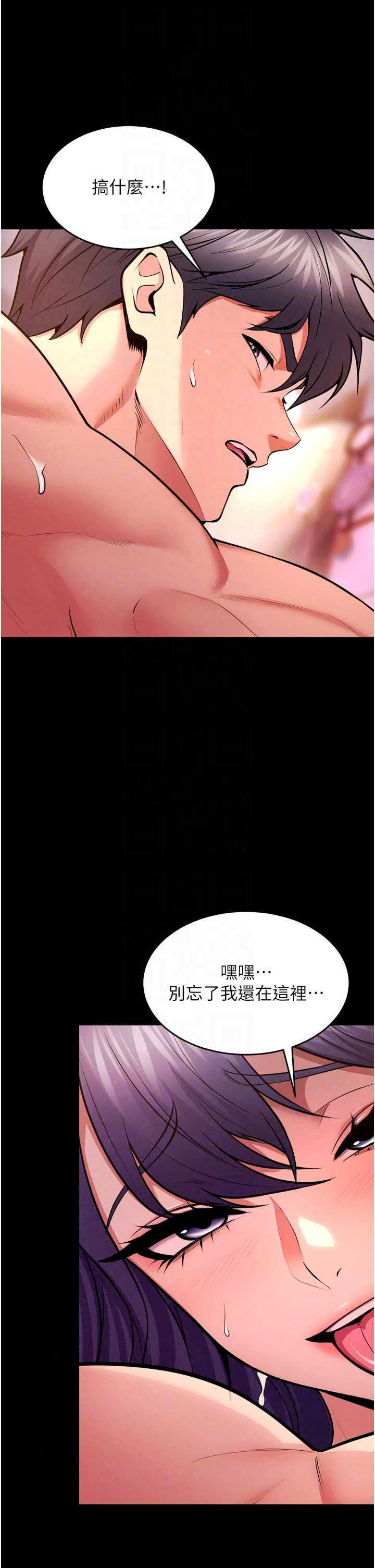 狱火重生 第83章 - 第34页