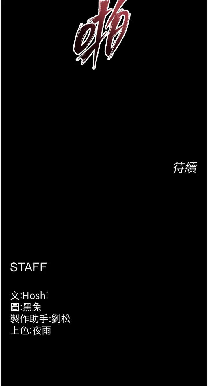 狱火重生 第83章 - 第36页