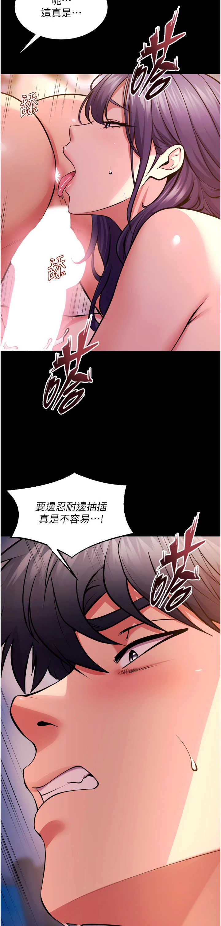 狱火重生 第84章 - 第5页