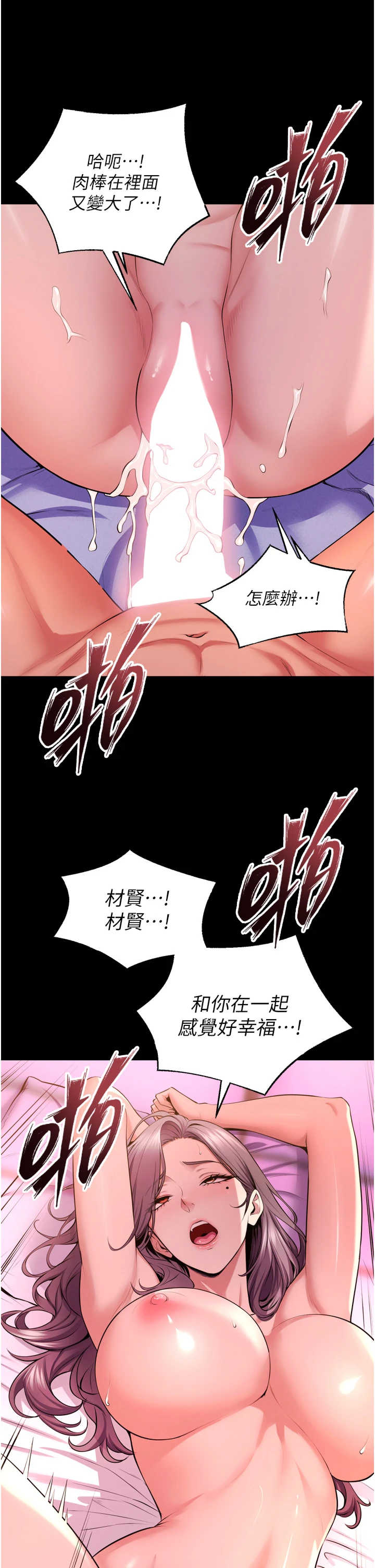 狱火重生 第84章 - 第7页