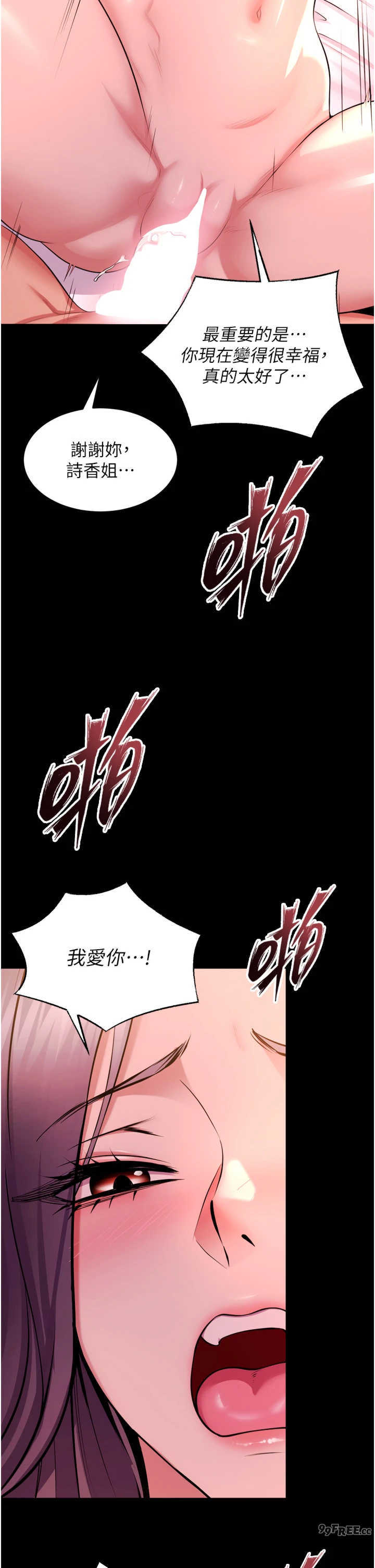 狱火重生 第84章 - 第8页