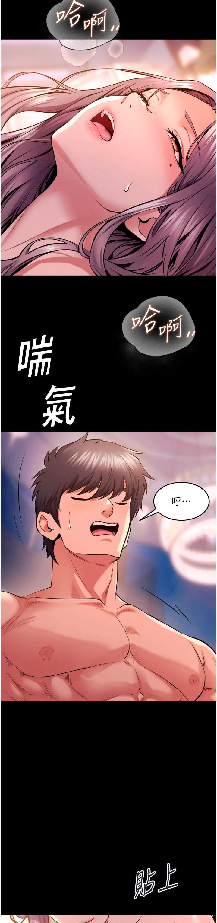 狱火重生 第84章 - 第12页