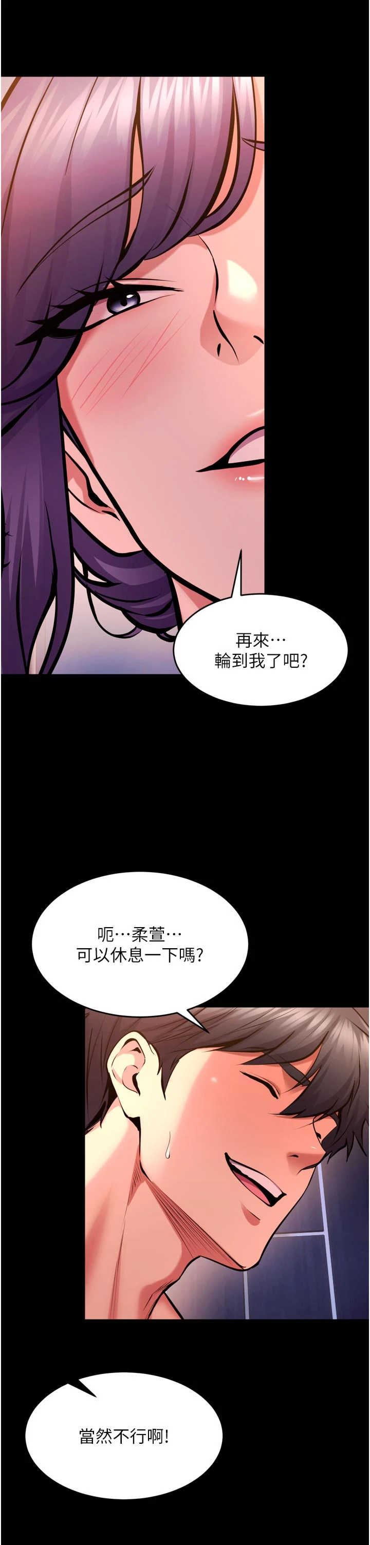 狱火重生 第84章 - 第14页