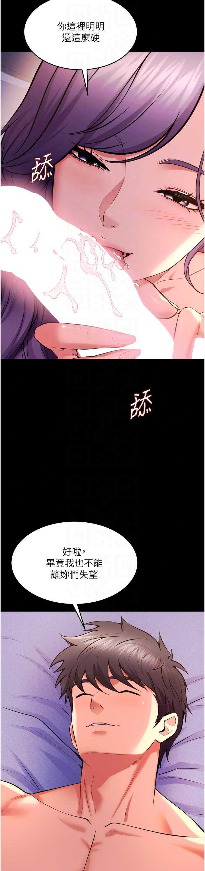 狱火重生 第84章 - 第16页