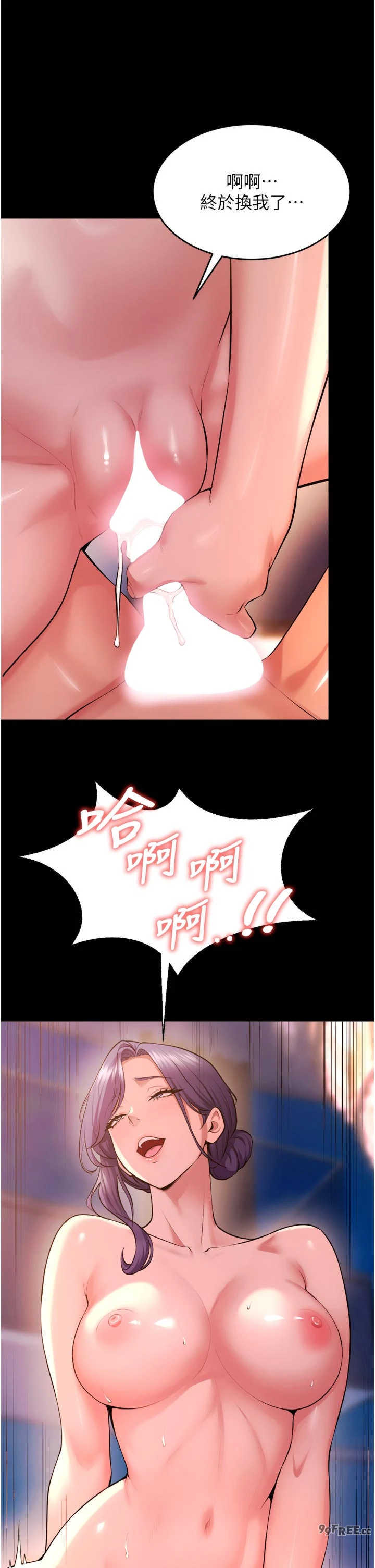 狱火重生 第84章 - 第18页