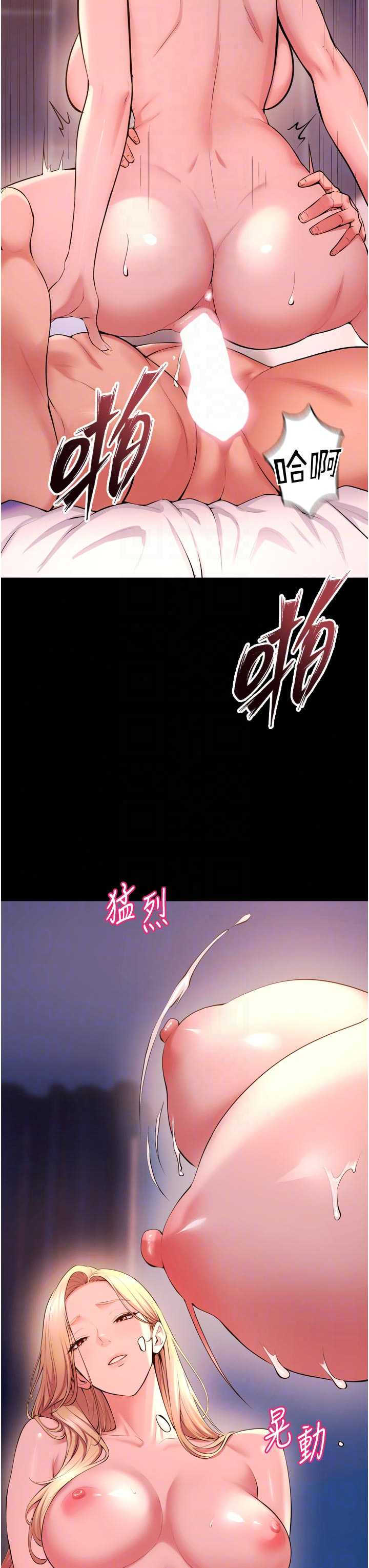 狱火重生 第84章 - 第20页