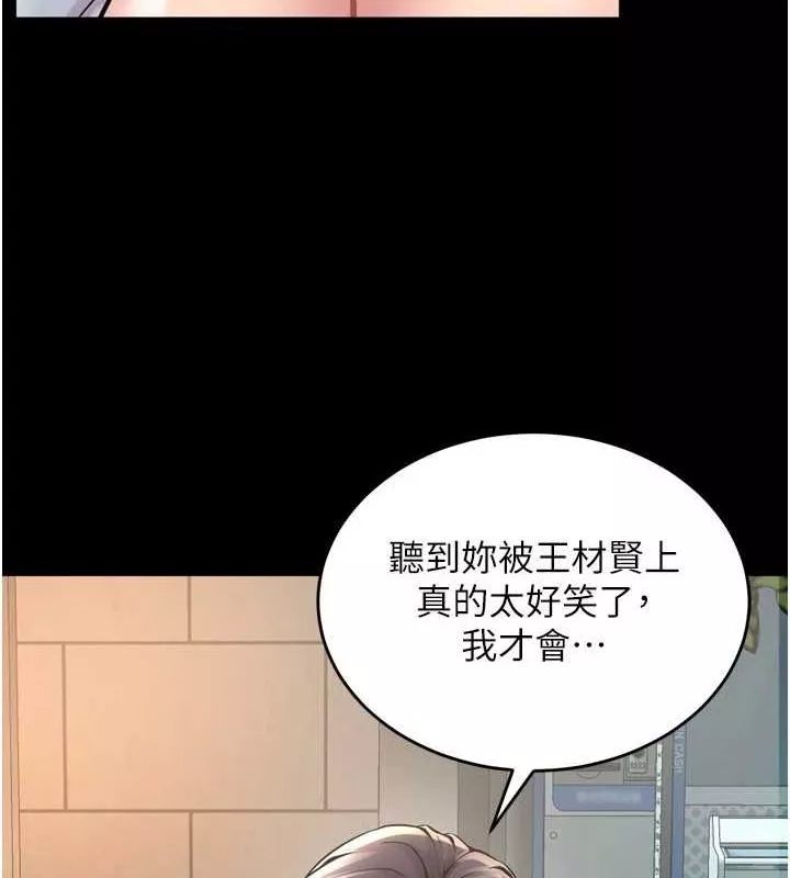 狱火重生 第9话 第二個復仇目標 - 第12页