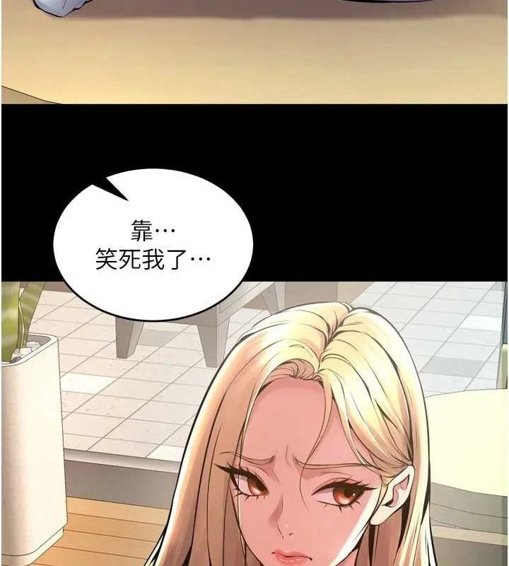 狱火重生 第9话 第二個復仇目標 - 第14页