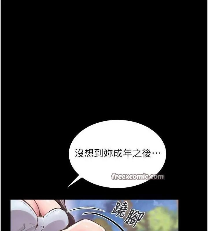 狱火重生 第9话 第二個復仇目標 - 第16页
