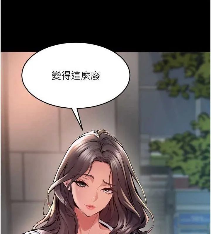 狱火重生 第9话 第二個復仇目標 - 第18页