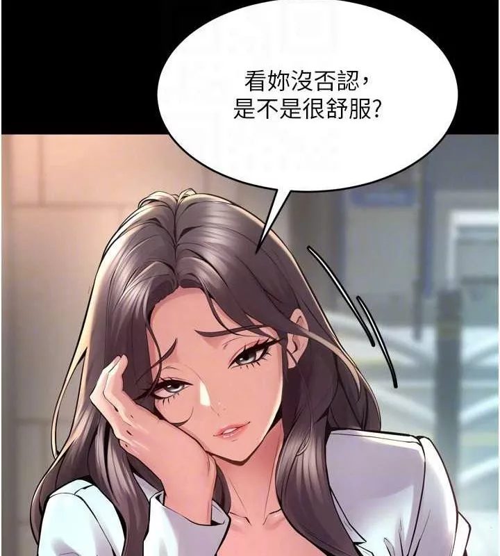 狱火重生 第9话 第二個復仇目標 - 第23页