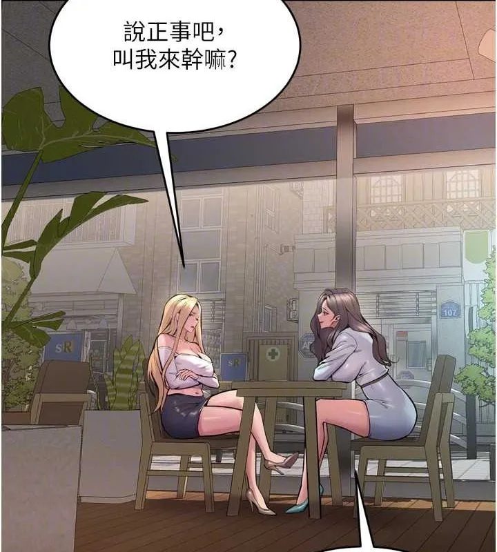 狱火重生 第9话 第二個復仇目標 - 第25页