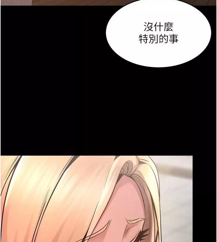 狱火重生 第9话 第二個復仇目標 - 第26页