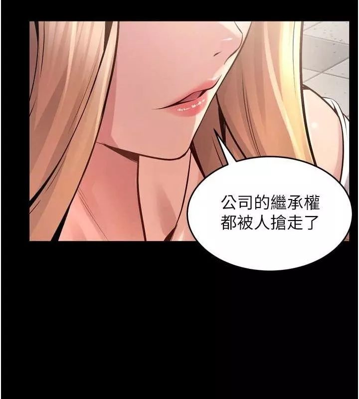 狱火重生 第9话 第二個復仇目標 - 第28页