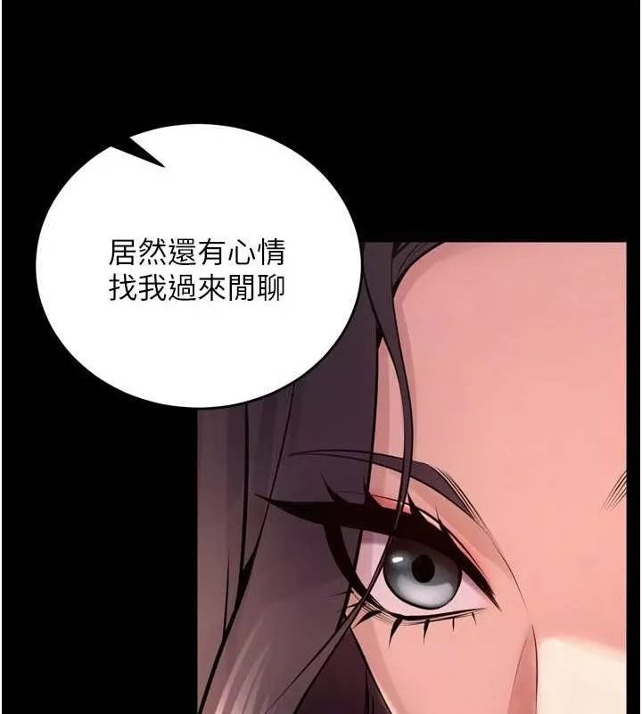 狱火重生 第9话 第二個復仇目標 - 第29页