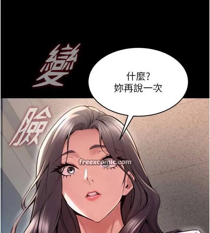 狱火重生 第9话 第二個復仇目標 - 第32页