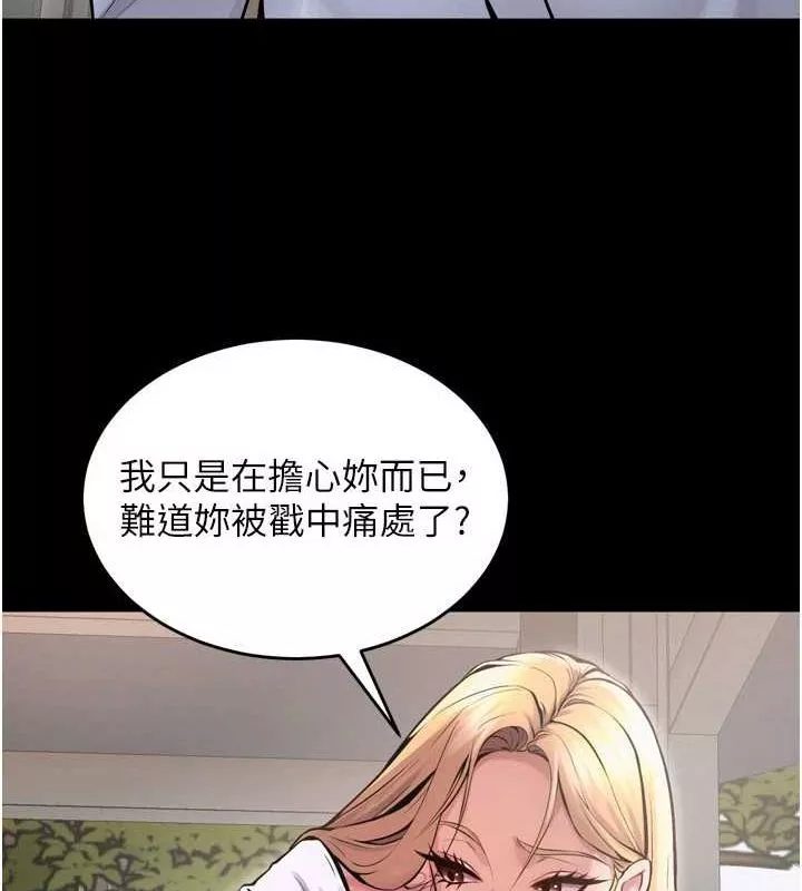 狱火重生 第9话 第二個復仇目標 - 第34页