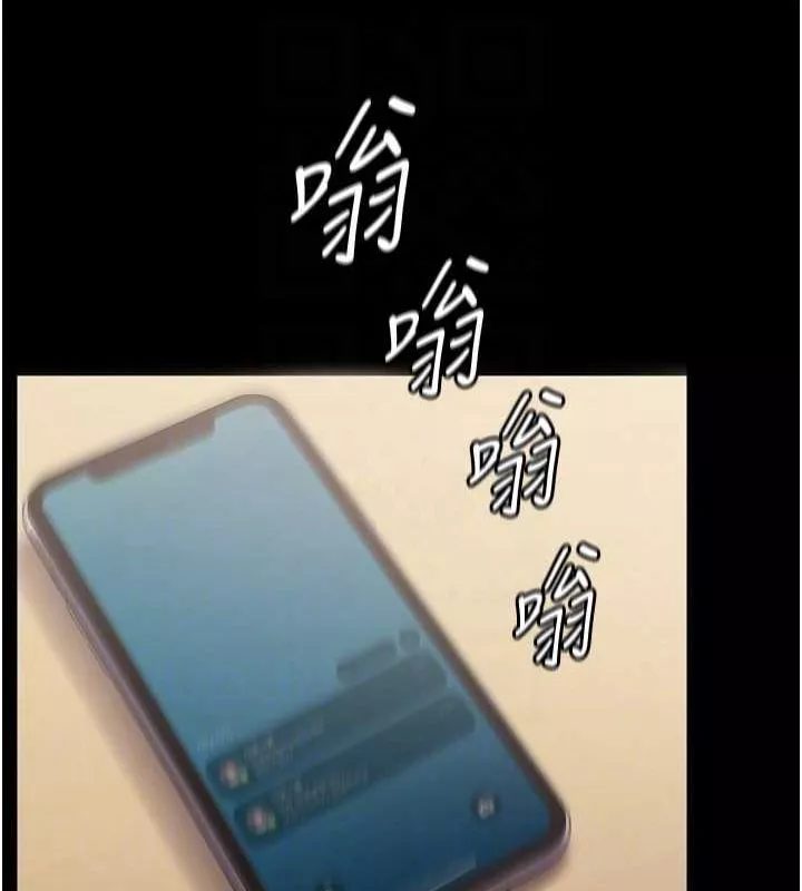 狱火重生 第9话 第二個復仇目標 - 第40页