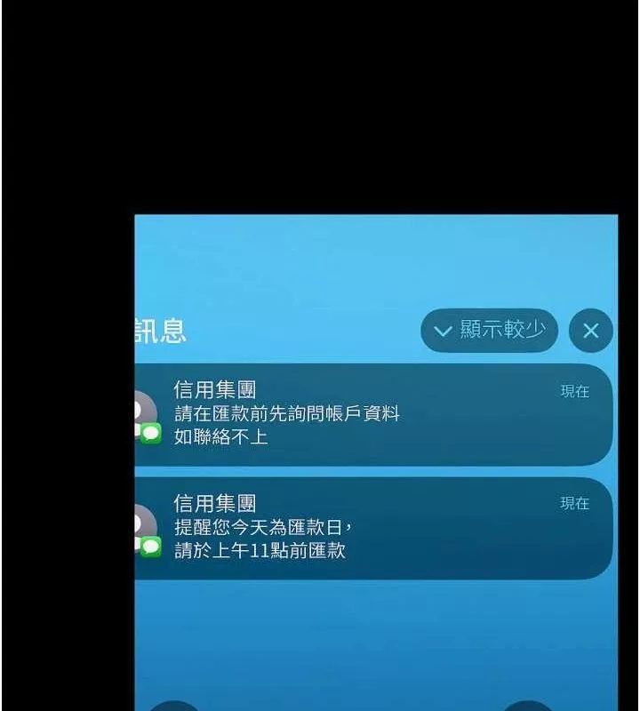 狱火重生 第9话 第二個復仇目標 - 第43页
