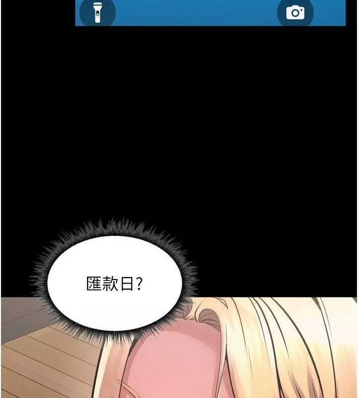狱火重生 第9话 第二個復仇目標 - 第44页