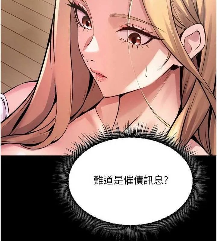 狱火重生 第9话 第二個復仇目標 - 第45页