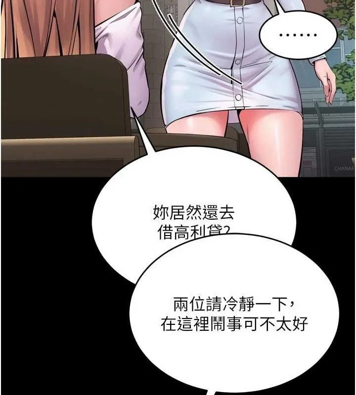 狱火重生 第9话 第二個復仇目標 - 第47页