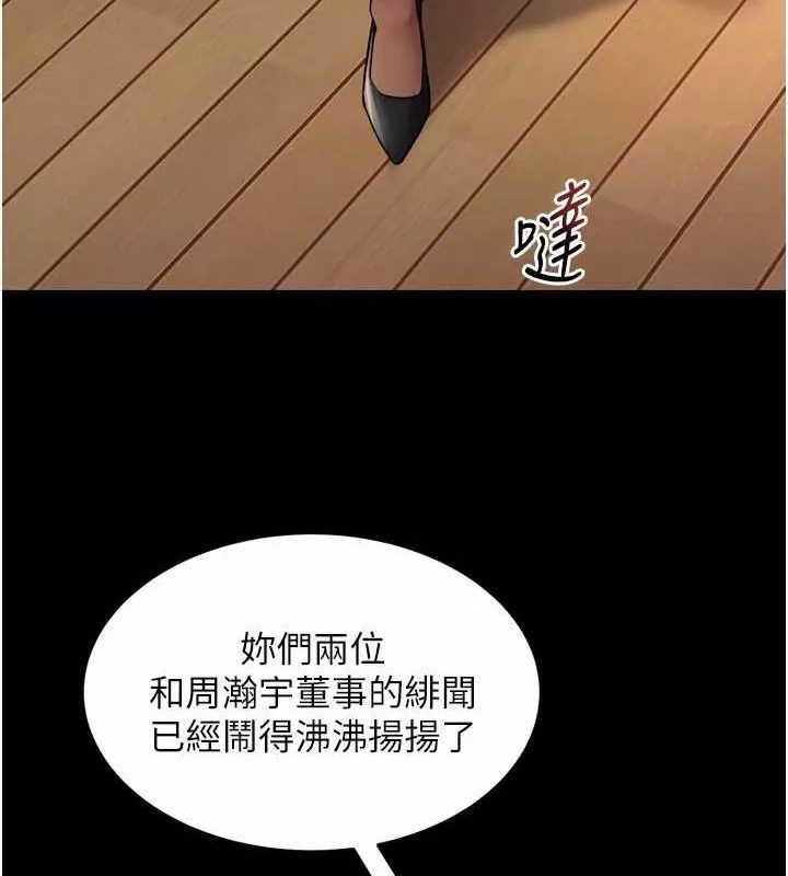 狱火重生 第9话 第二個復仇目標 - 第49页