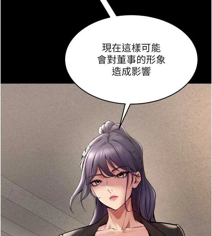 狱火重生 第9话 第二個復仇目標 - 第50页