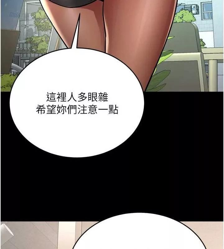 狱火重生 第9话 第二個復仇目標 - 第52页