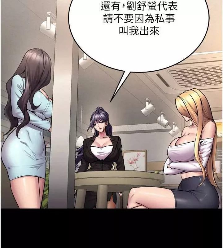 狱火重生 第9话 第二個復仇目標 - 第53页